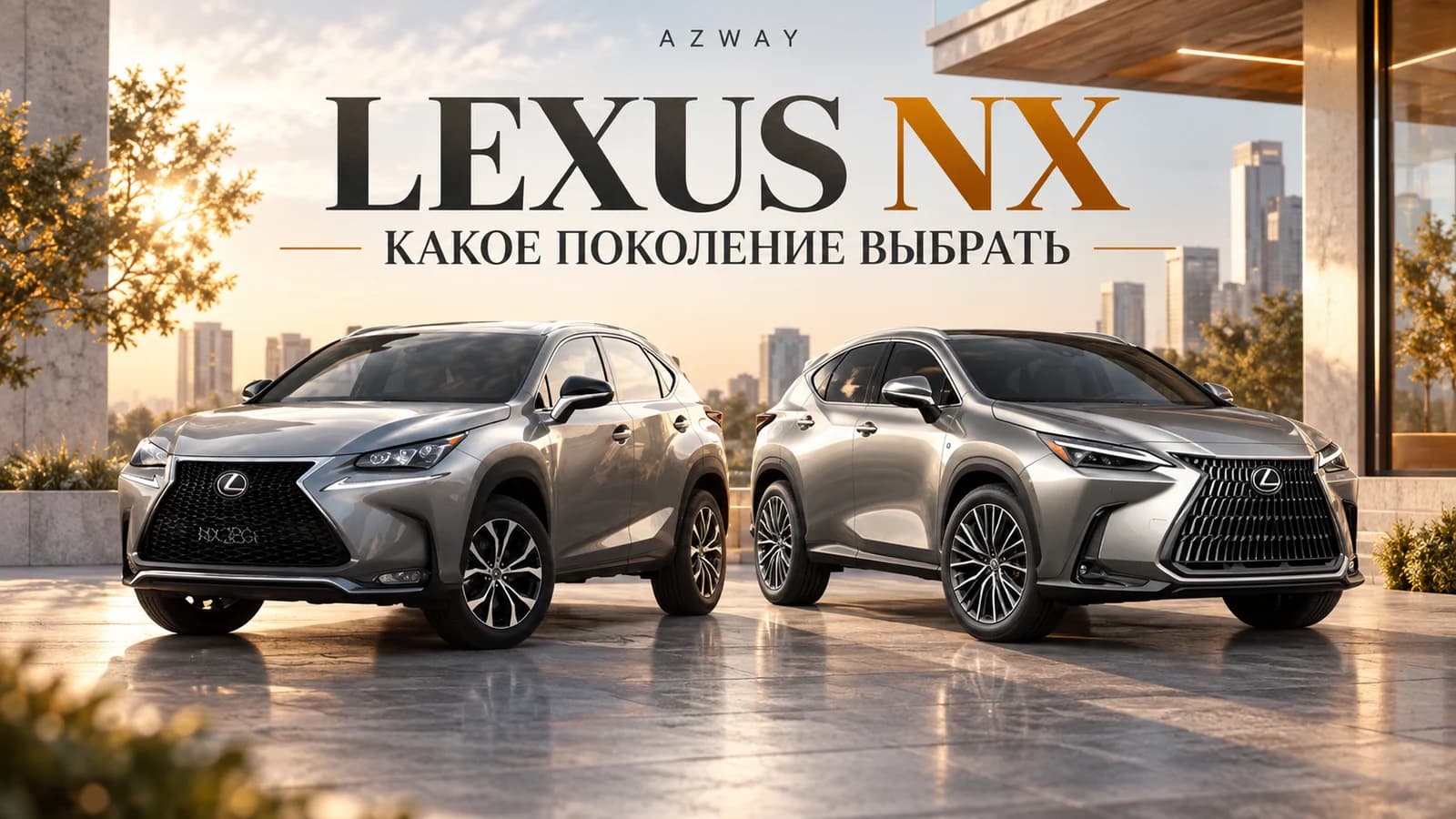 Lexus NX: поколения, NX 200, гибриды и цены